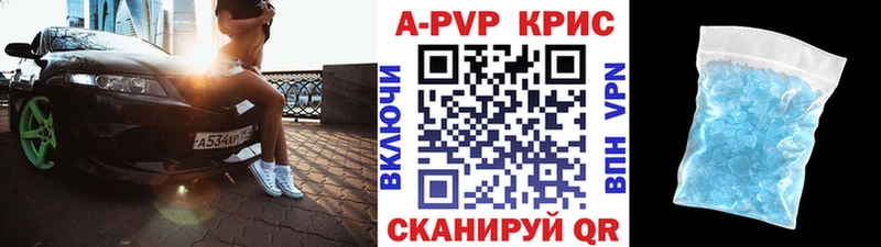 A-PVP Соль Салехард