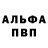 Метадон белоснежный Das StreichHolz