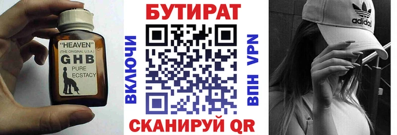 Бутират оксана  Салехард 