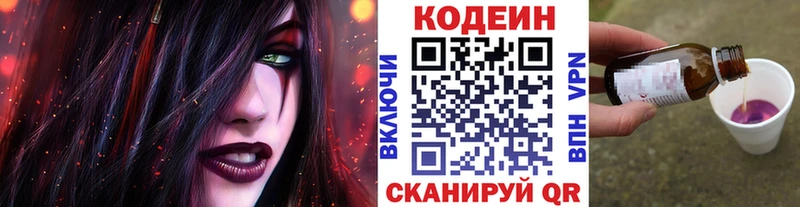 ОМГ ОМГ зеркало  Салехард  Codein Purple Drank  купить наркоту 