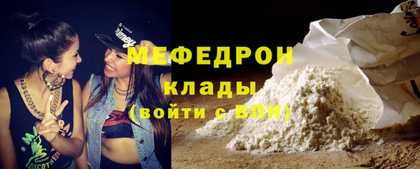 мяу мяу кристалл Дмитров