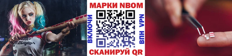 Марки 25I-NBOMe 1,5мг Салехард